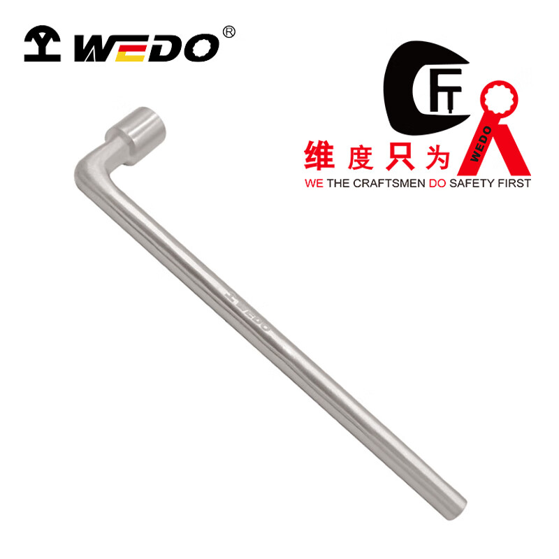 WEDO/维度 钛合金L型套筒扳手 TT5308-17