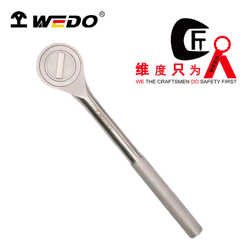 WEDO/维度 不锈钢换向棘轮扳手 ST8507-1006