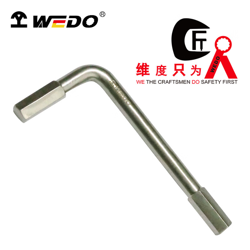 WEDO/维度 不锈钢内六角扳手 ST8120-19