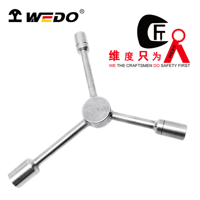 WEDO/维度 不锈钢三叉扳手 SS8131-1002