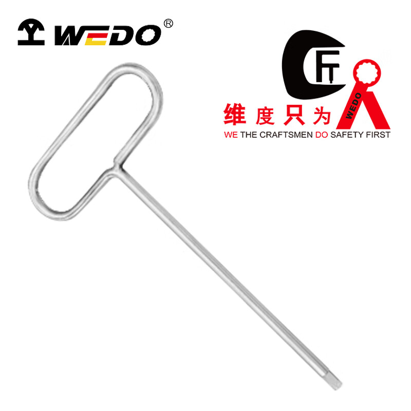 WEDO/维度 不锈钢U型内六角扳手 SS8120B-1002