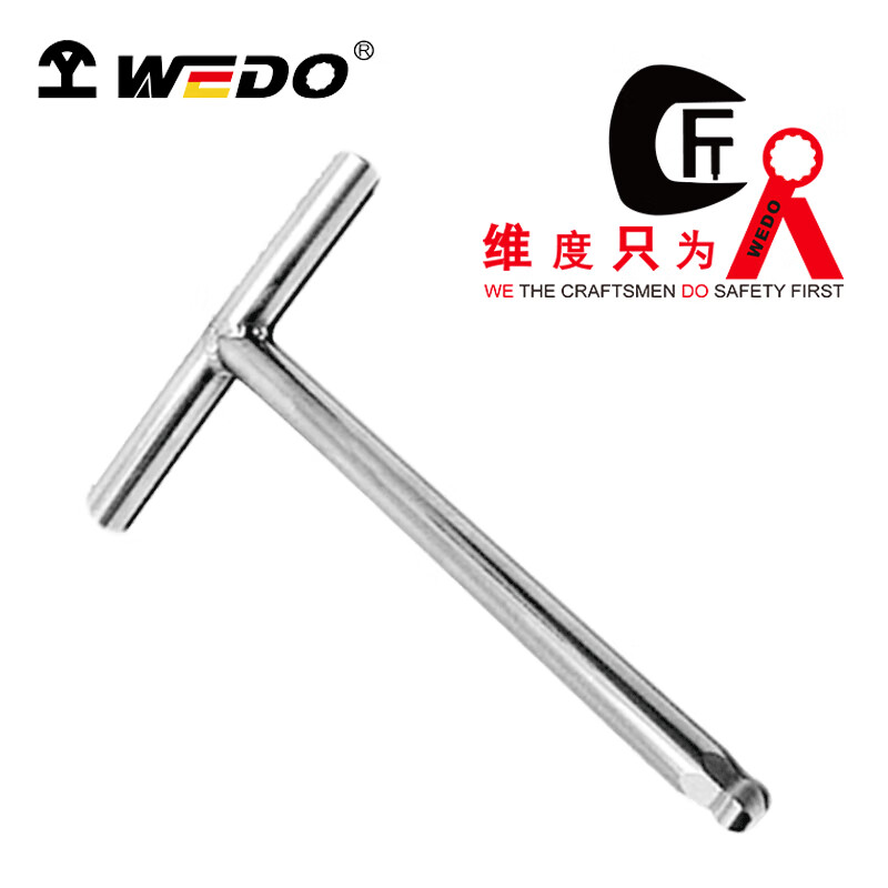WEDO/维度 不锈钢T型球头内六角扳手 SS8120A-1008