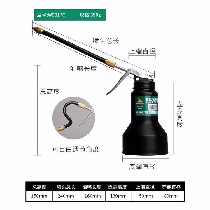 WYNNS/威力狮 高压油壶 软管 350G W0317C