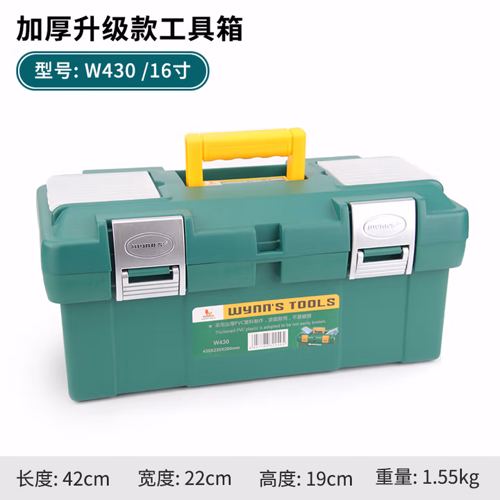 WYNNS/威力狮 塑料工具箱 中号 W430