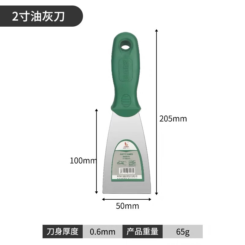 WYNNS/威力狮 油灰刀 胶柄 2寸 W0625C