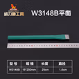 WYNNS/威力狮 平凿 16*250MM W3148B
