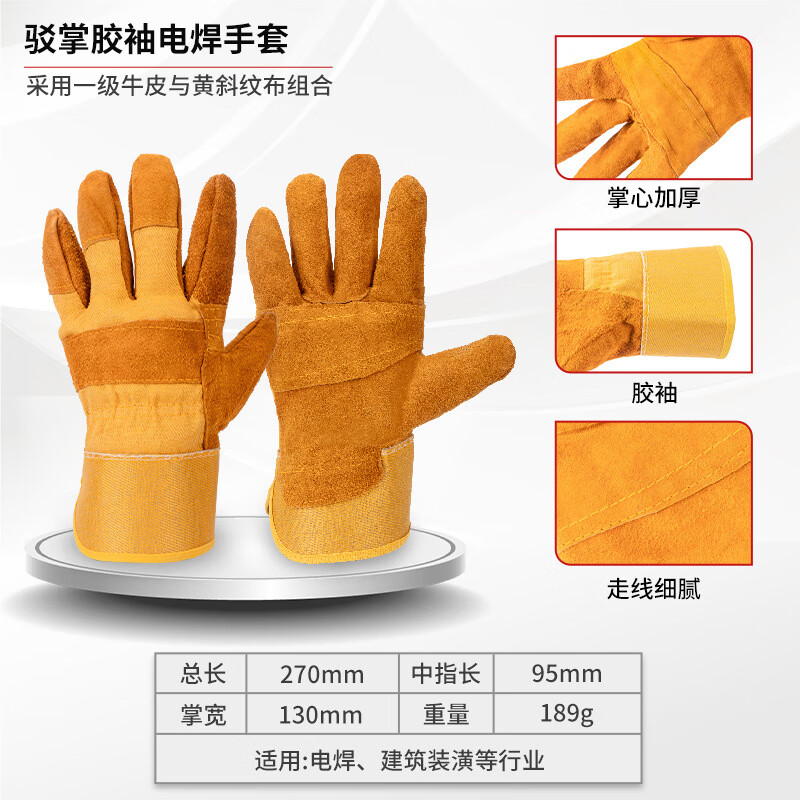 WYNNS/威力狮 驳掌胶袖劳保手套 11寸 W2621