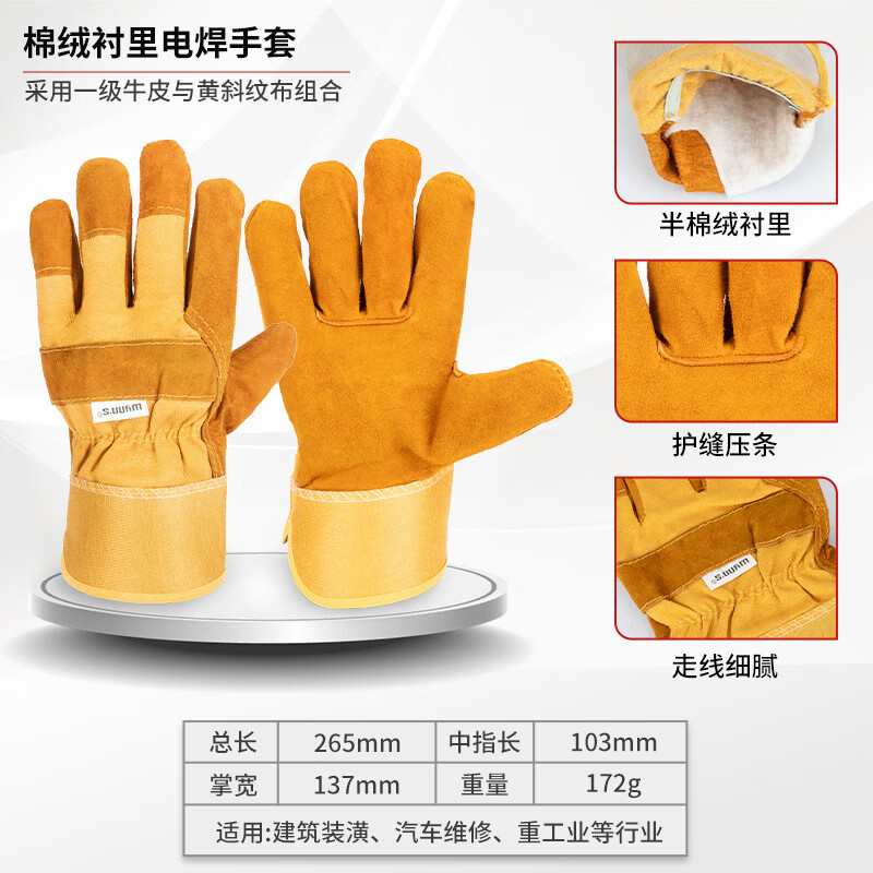 WYNNS/威力狮 劳保手套  11寸 W0645