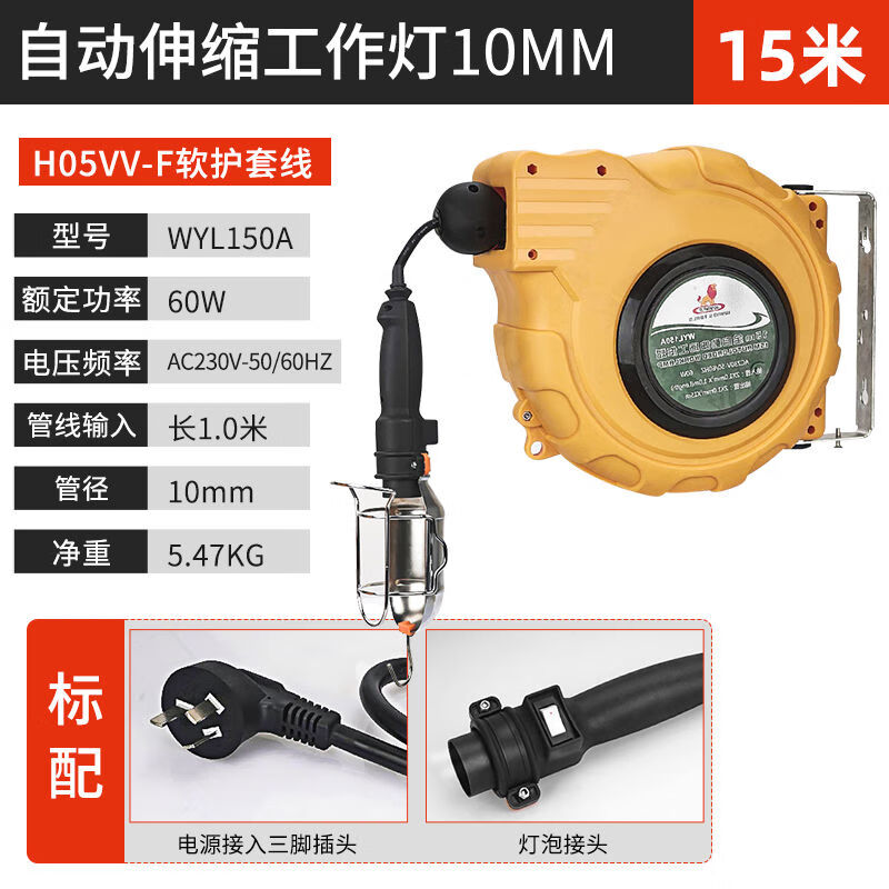 WYNNS/威力狮 全自动伸缩工作灯 15M WYL150A