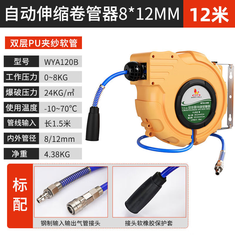 WYNNS/威力狮 全自动伸缩卷管器 12M WYA120B