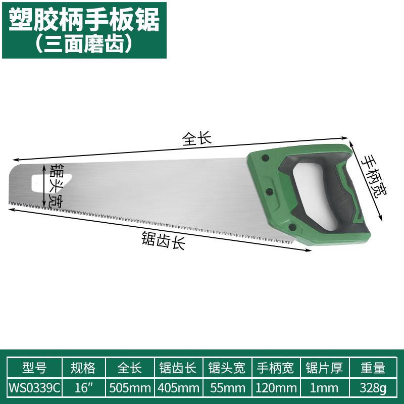 WYNNS/威力狮 胶柄手板锯 16寸 WS0339C