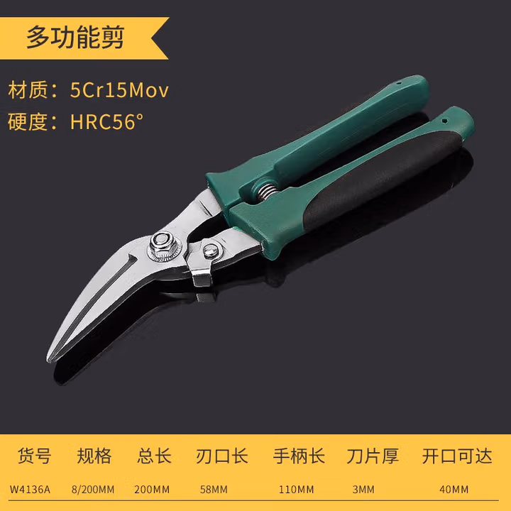 WYNNS/威力狮 多功能剪 斜咀 8寸 W4136A