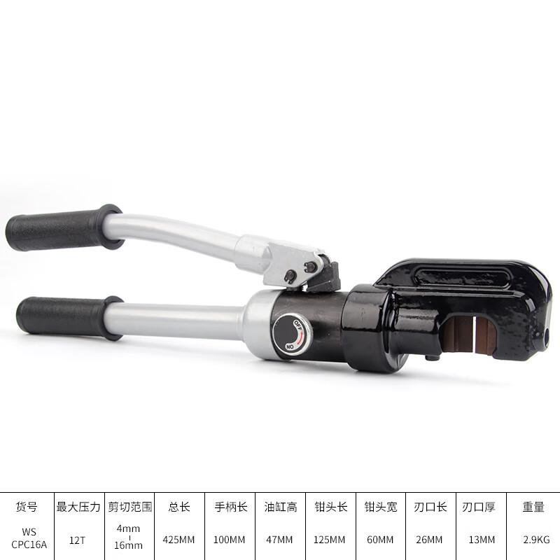 WYNNS/威力狮 钢筋剪断钳 WS-CPC16A