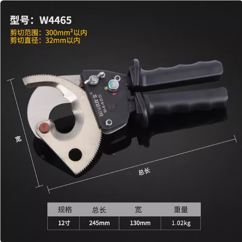 WYNNS/威力狮 手动电缆剪 W4465