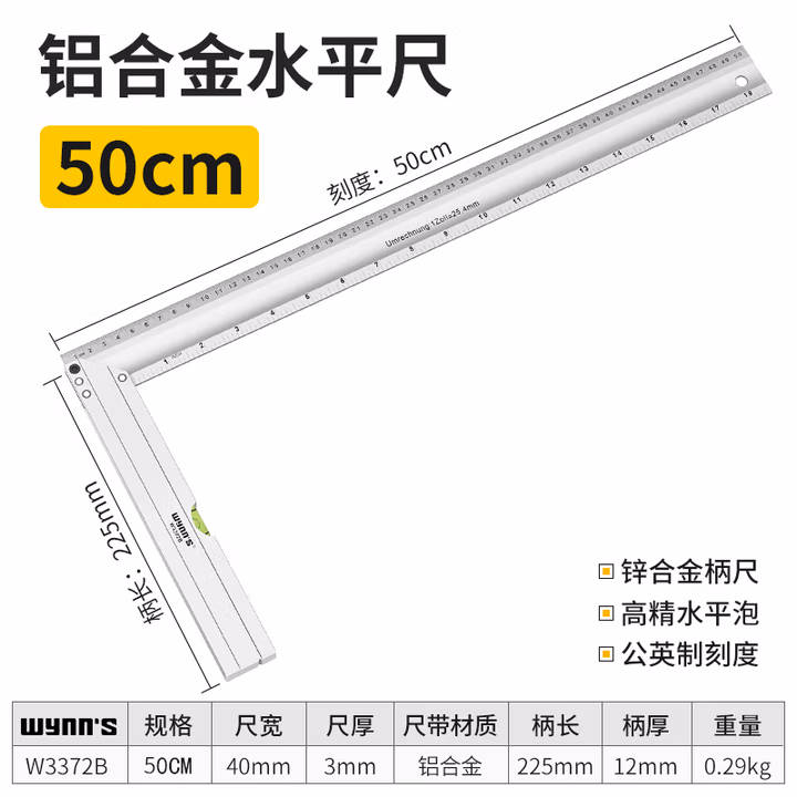 WYNNS/威力狮 铝合金角尺 500MM W3372B