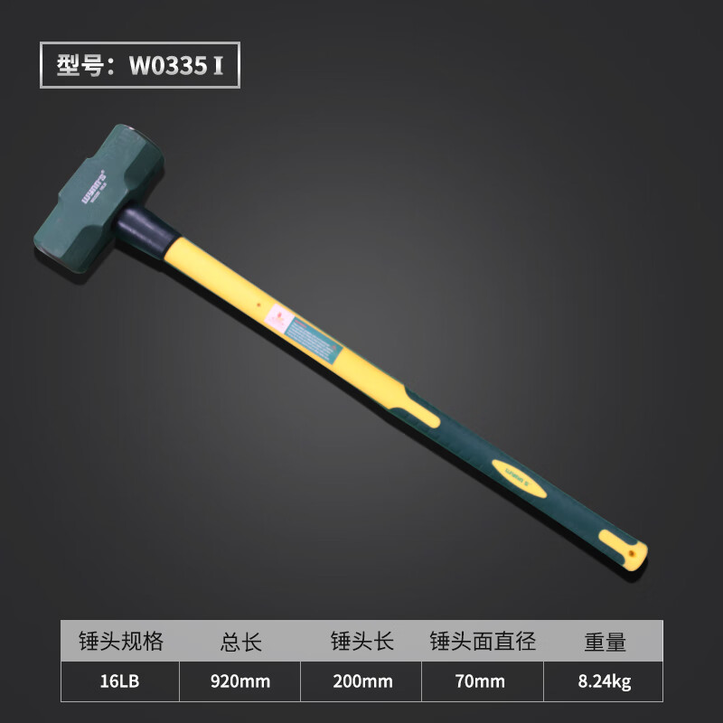 WYNNS/威力狮 八角锤 玻璃纤维柄 16P W0335I