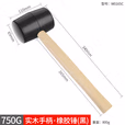 WYNNS/威力狮 木柄橡胶锤 黑色 750G W0165C