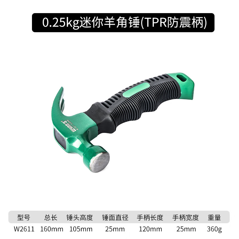 WYNNS/威力狮 迷你弯角羊角锤 8:OZ W2611