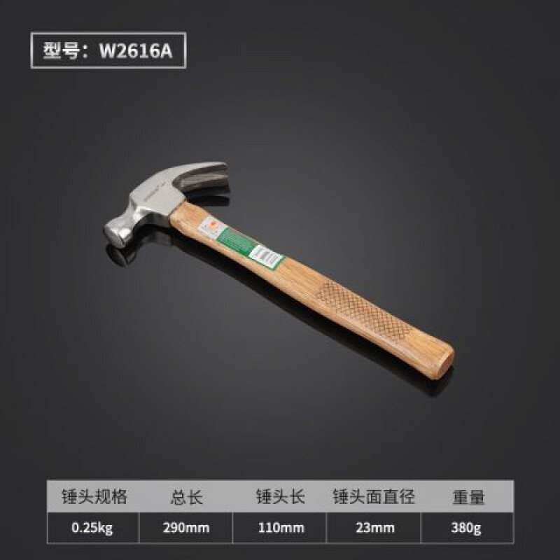 WYNNS/威力狮 镜面青岗木柄羊角锤 0.25P W2616A