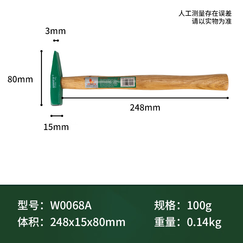 WYNNS/威力狮 钳工锤 100G W0068A