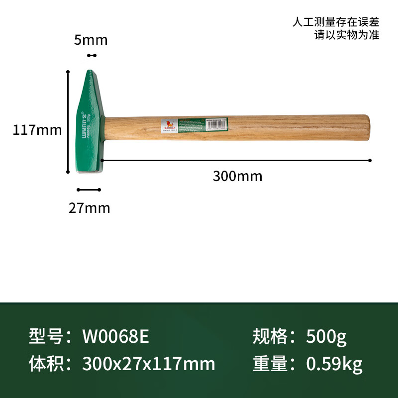 WYNNS/威力狮 钳工锤 500G W0068E