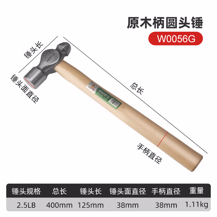 WYNNS/威力狮 木柄元头锤 2.5P W0056G