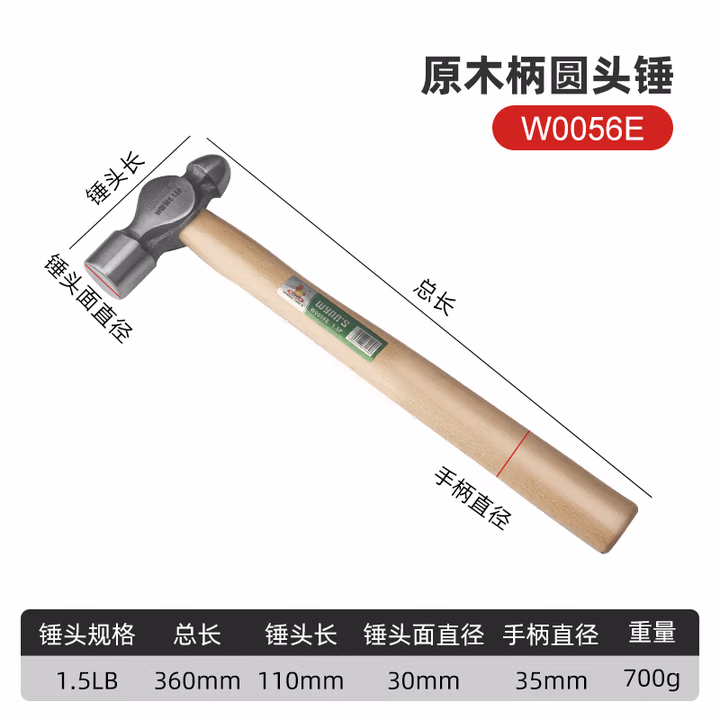 WYNNS/威力狮 木柄元头锤 1.5P W0056E