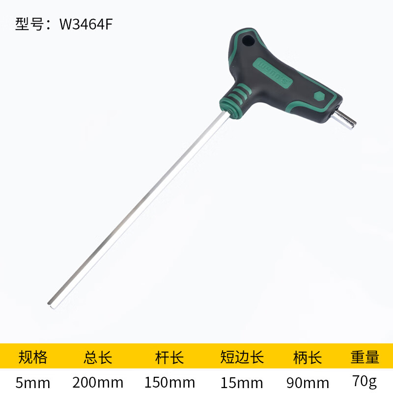 WYNNS/威力狮 T型内六角 平头 5MM W3464F