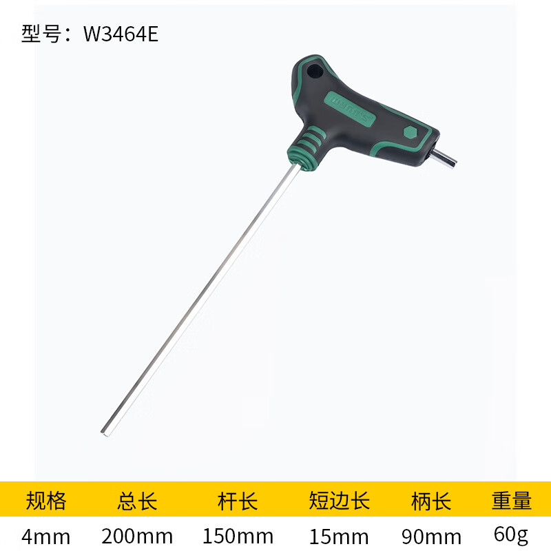 WYNNS/威力狮 T型内六角 平头 4MM W3464E