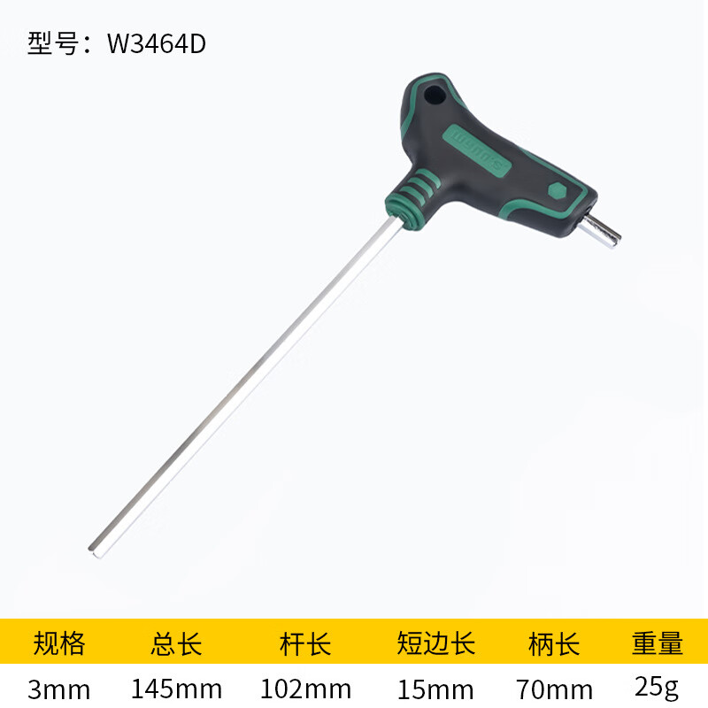 WYNNS/威力狮 T型内六角 平头 3MM W3464D