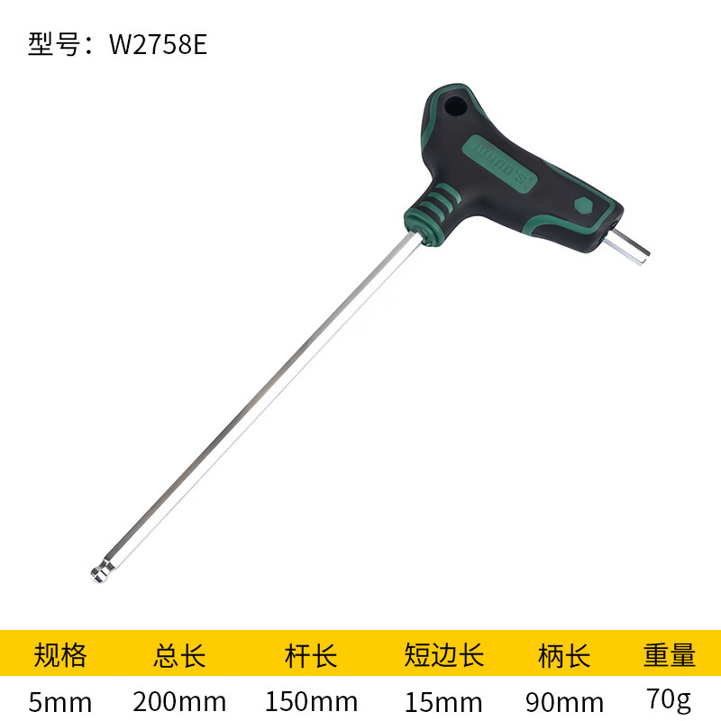 WYNNS/威力狮 T型球头内六角 S2 镜面 5MM W2758E