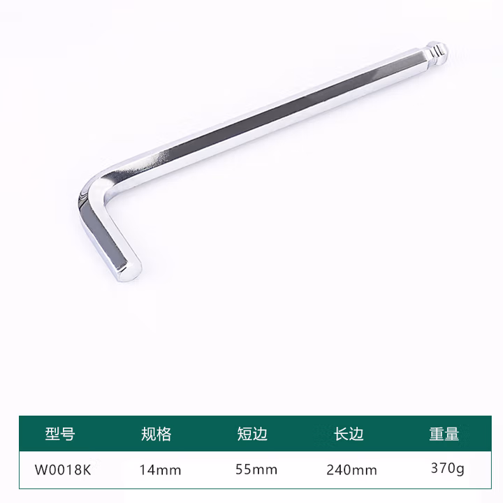 WYNNS/威力狮 单支球头内六角 14mm W0018K