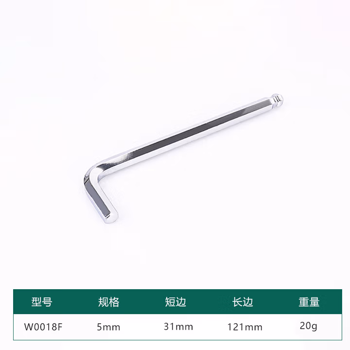 WYNNS/威力狮 单支球头内六角 5mm W0018F