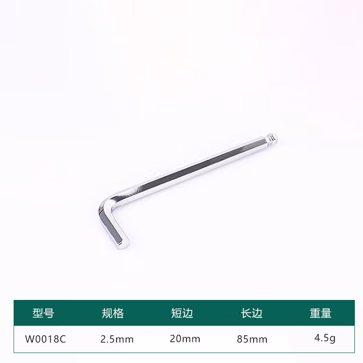 WYNNS/威力狮 单支球头内六角 2.5mm W0018C