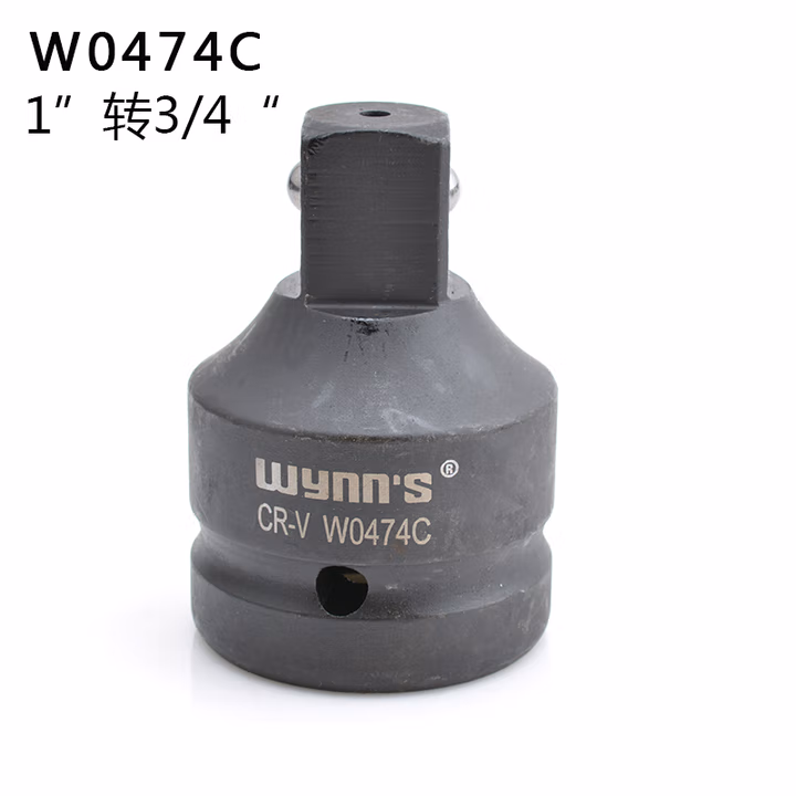 WYNNS/威力狮 套筒变接头 1寸变3/4寸 W0474C