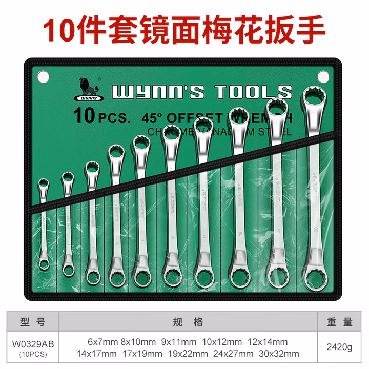 WYNNS/威力狮 成套梅花 镜面 10件 W0329AB 6-32