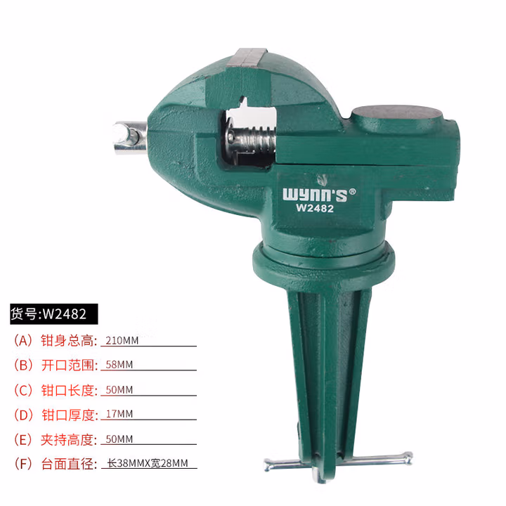 WYNNS/威力狮 燕尾式桌虎钳 50# W2482