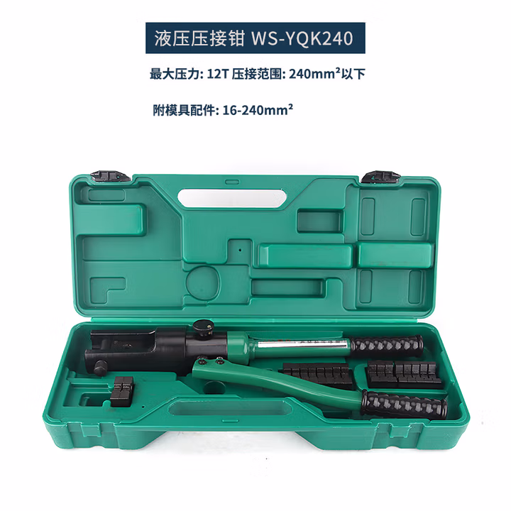 WYNNS/威力狮 液压钳 WS-YQK240