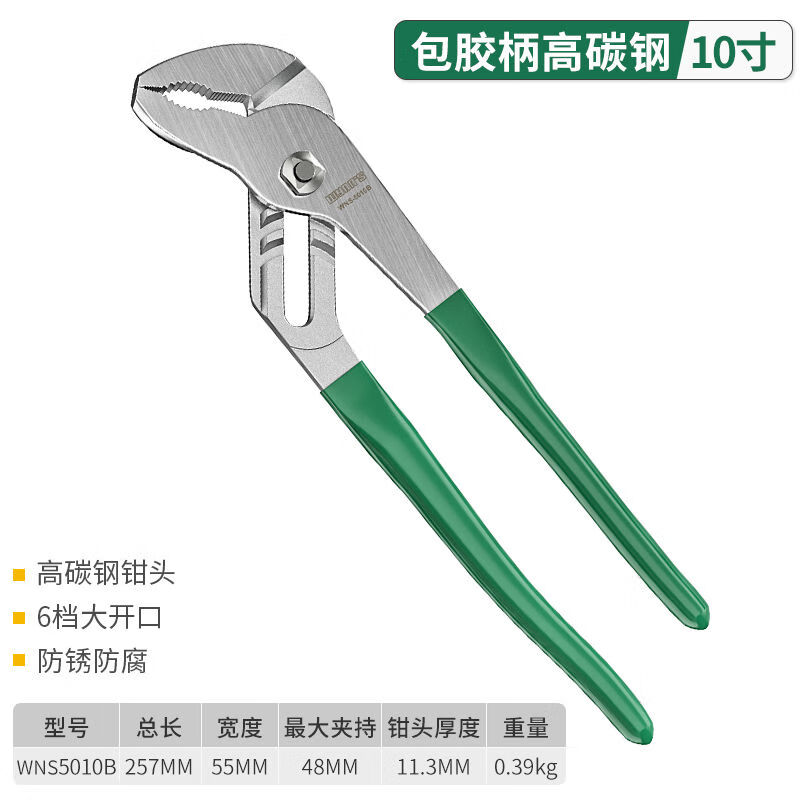 WYNNS/威力狮 水泵钳 10寸 WNS5010B