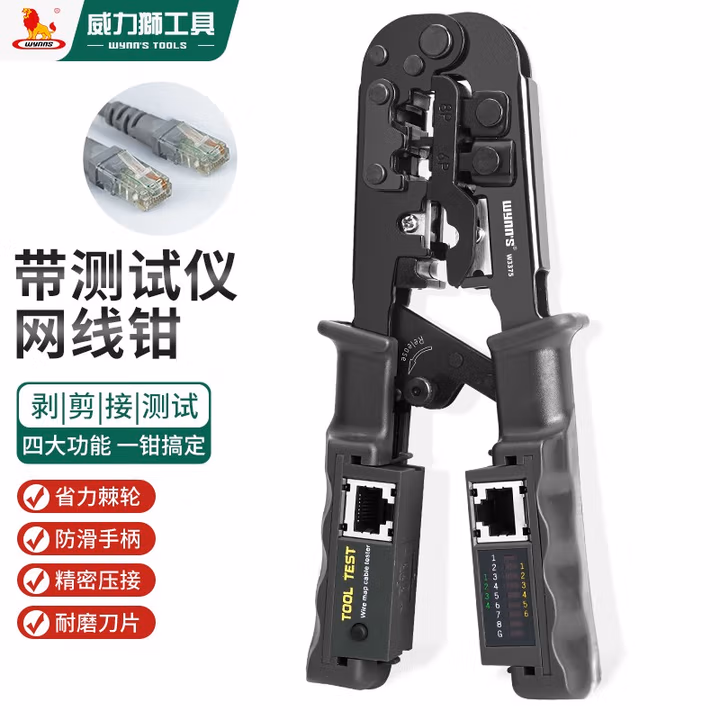 WYNNS/威力狮 带测试仪压线钳 W3375