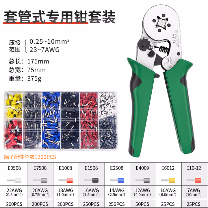 WYNNS/威力狮 套管式专用钳 套装 正四边形 WS-64A