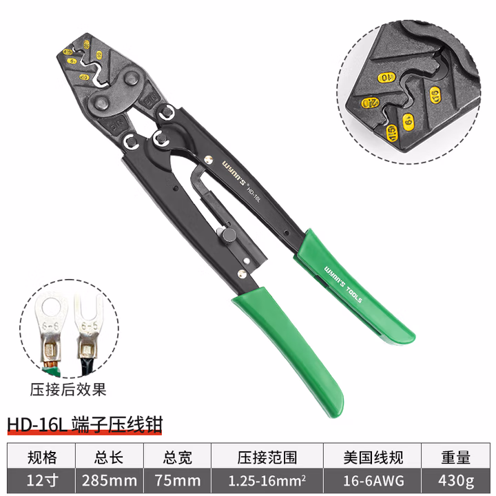 WYNNS/威力狮 压线钳 HD-16L