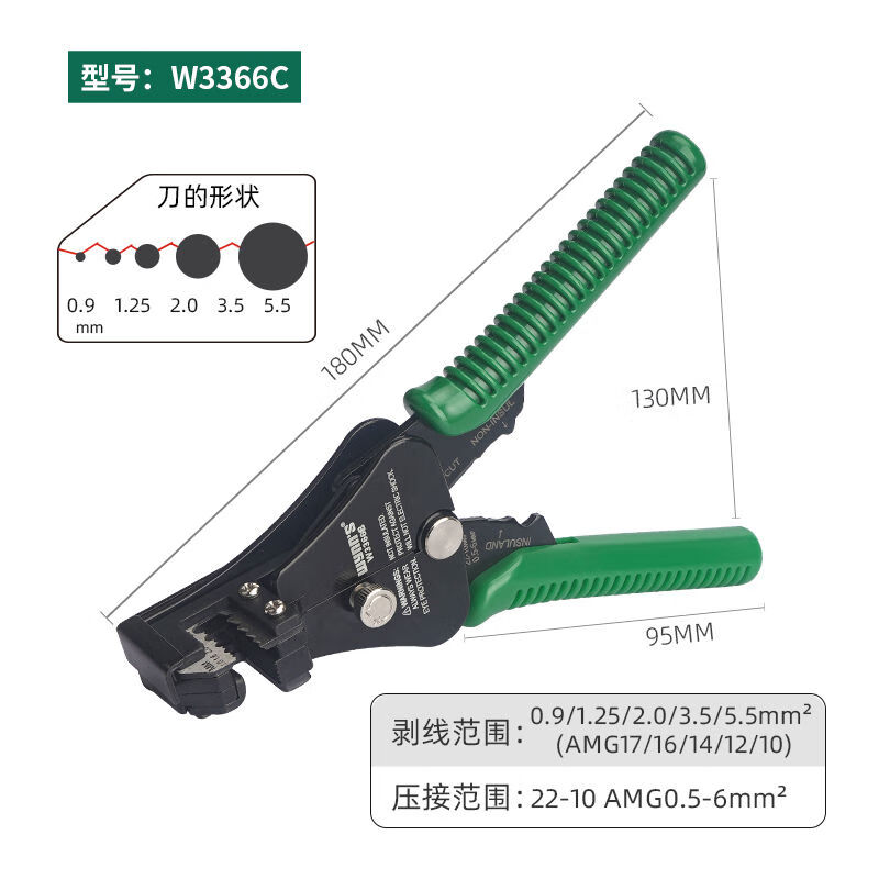 WYNNS/威力狮 自动剥线钳 W3366C