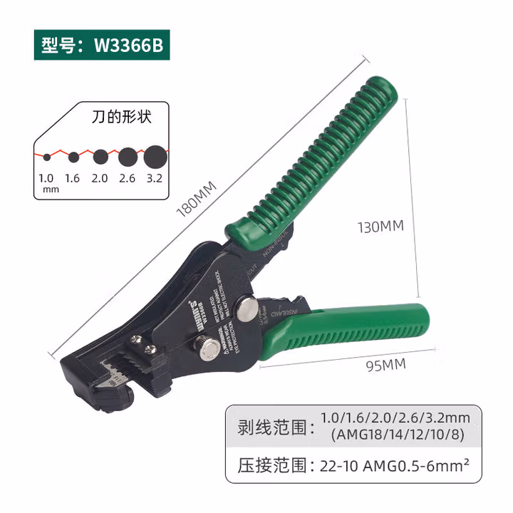 WYNNS/威力狮 自动剥线钳 W3366B
