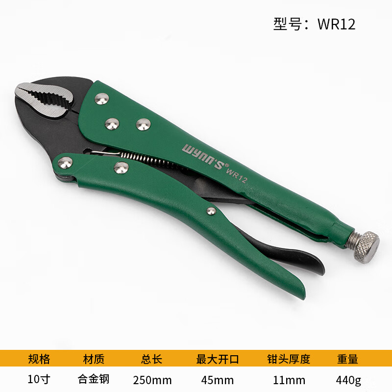 WYNNS/威力狮 大力钳 葫芦咀 10寸 WR12