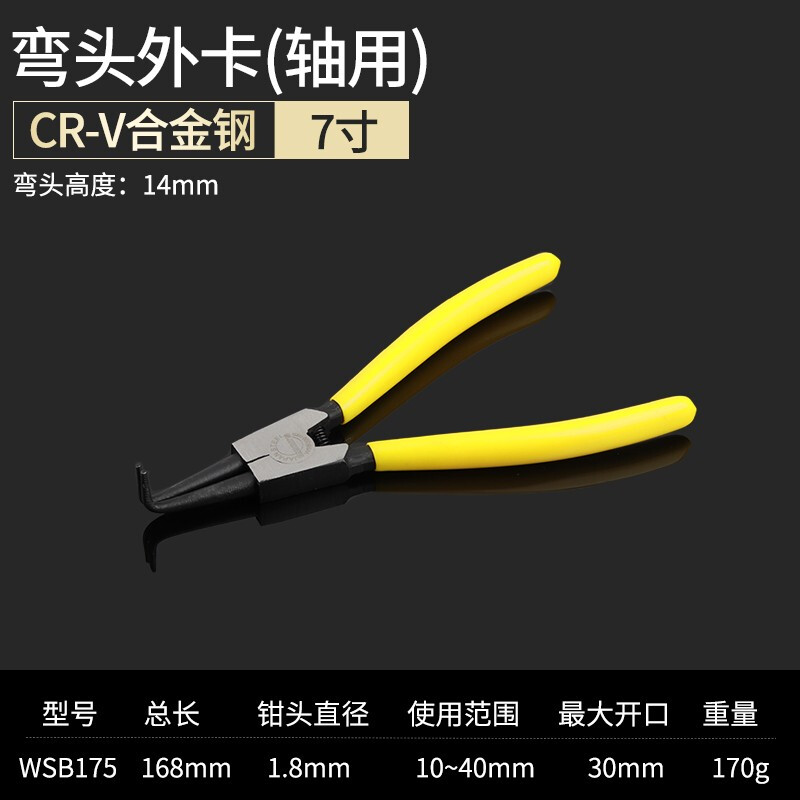 WYNNS/威力狮 卡簧钳 外卡弯咀 7寸 WSB175