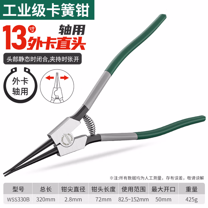 WYNNS/威力狮 粘塑柄卡簧钳 外卡直头 13寸 WSS330B
