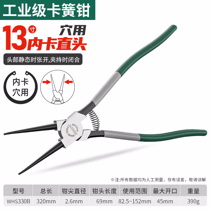 WYNNS/威力狮 粘塑柄卡簧钳 内卡直头 13寸 WHS330B
