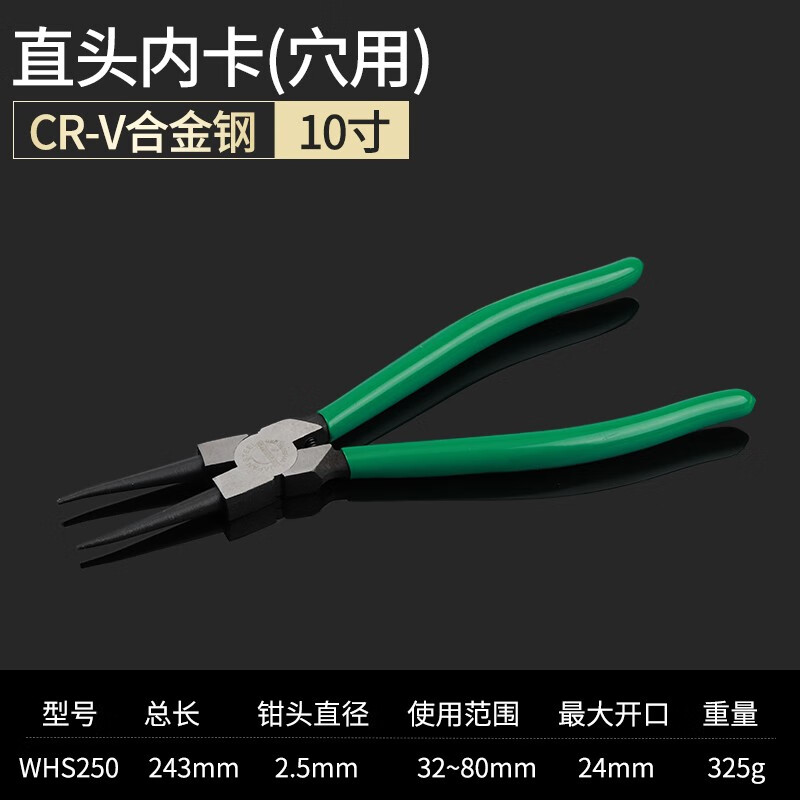 WYNNS/威力狮 卡簧钳 内卡直头 10寸 WHS250