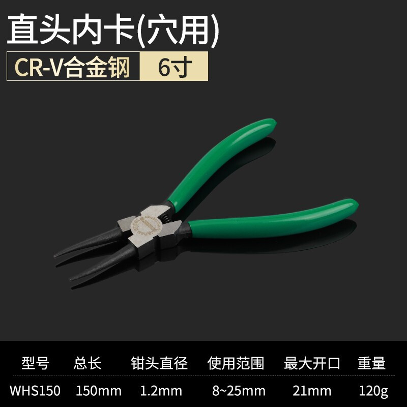 WYNNS/威力狮 卡簧钳 内卡直头 6寸 WHS150